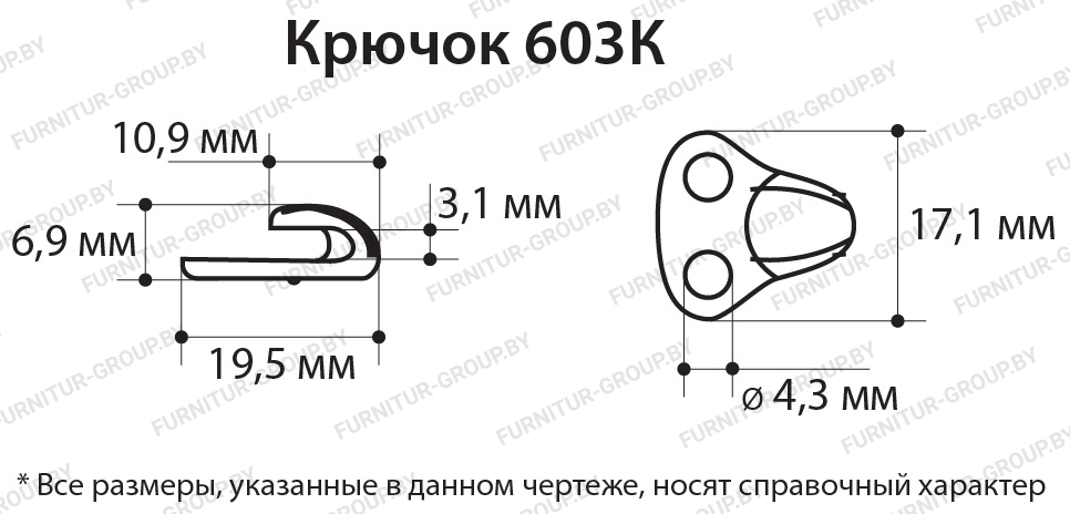 Крючок 603К.jpg